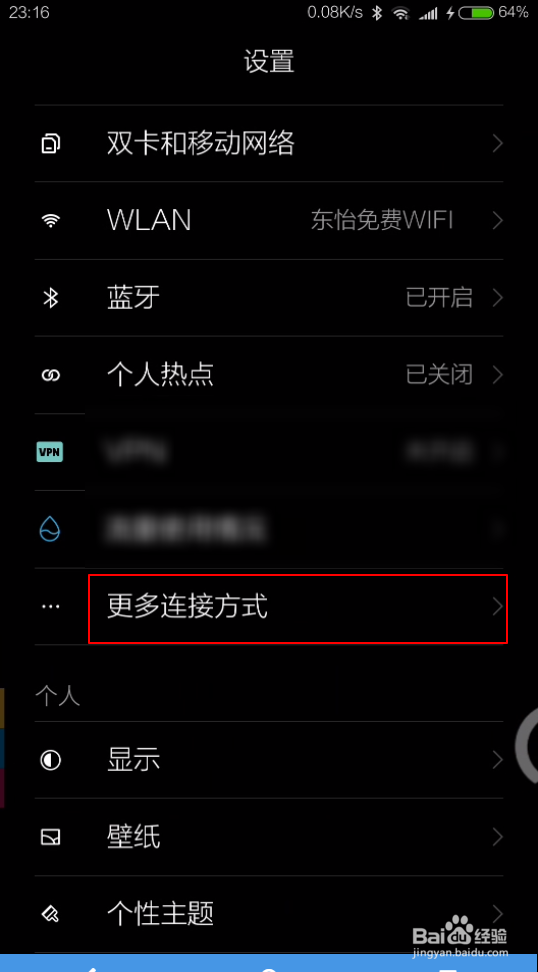 小米手机玩转投影仪多屏互动