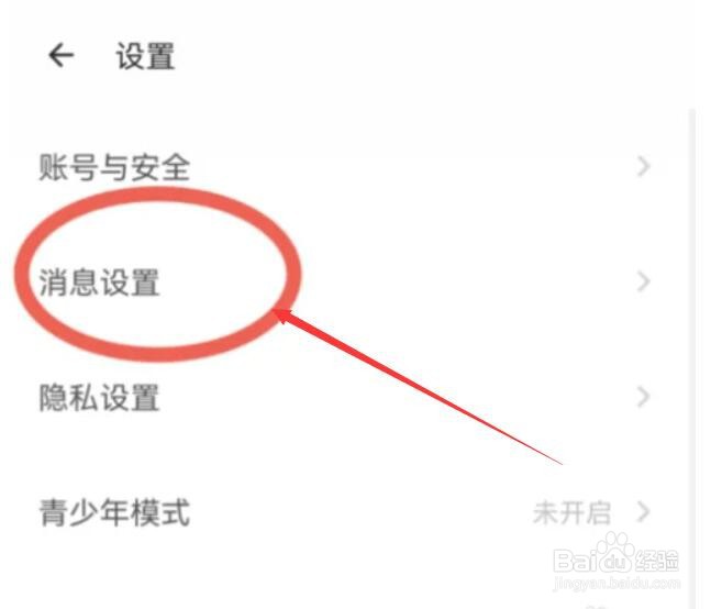 如何在荔枝app中开启免打扰模式
