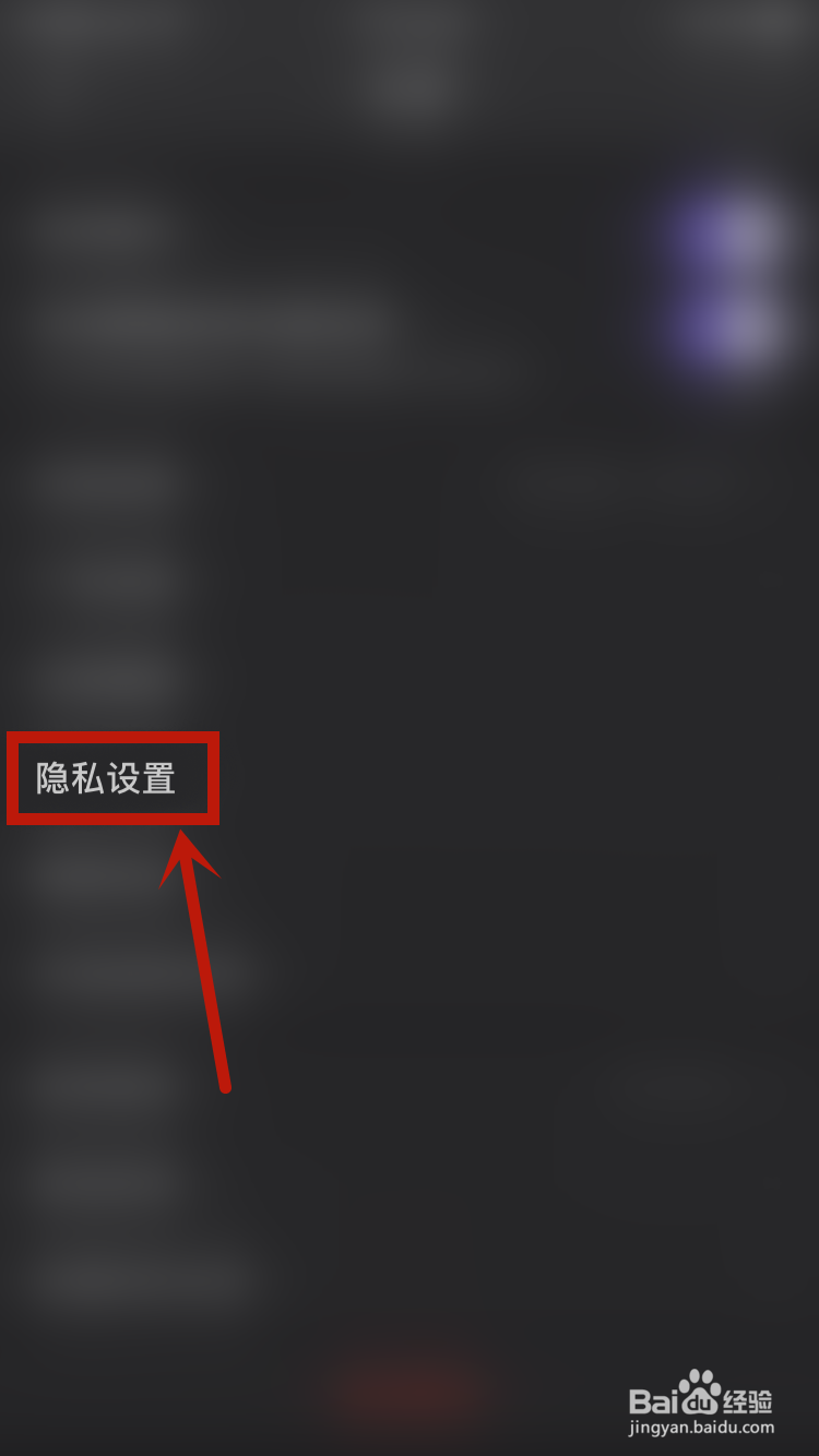 百度贴吧如何查看屏蔽的吧