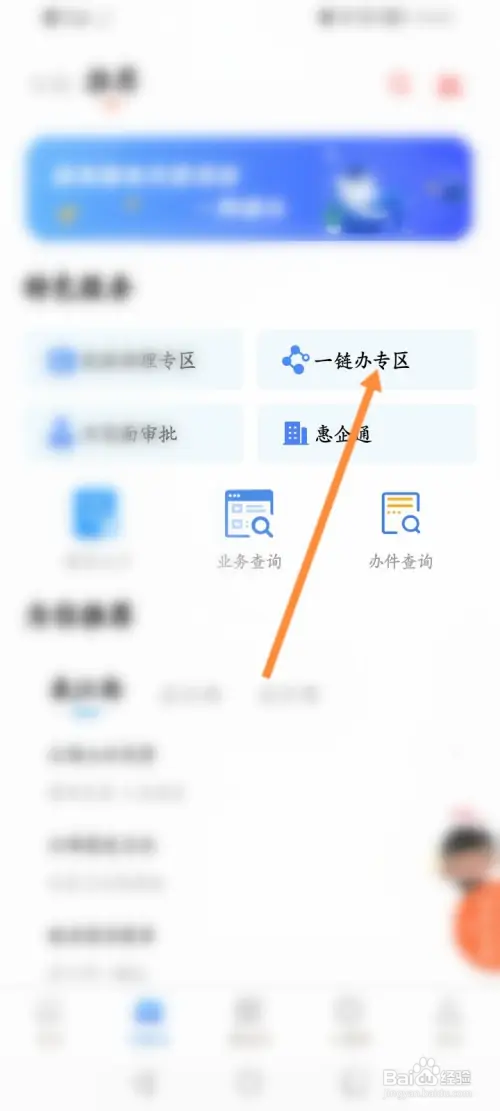 赣服通怎样进行社保缴费