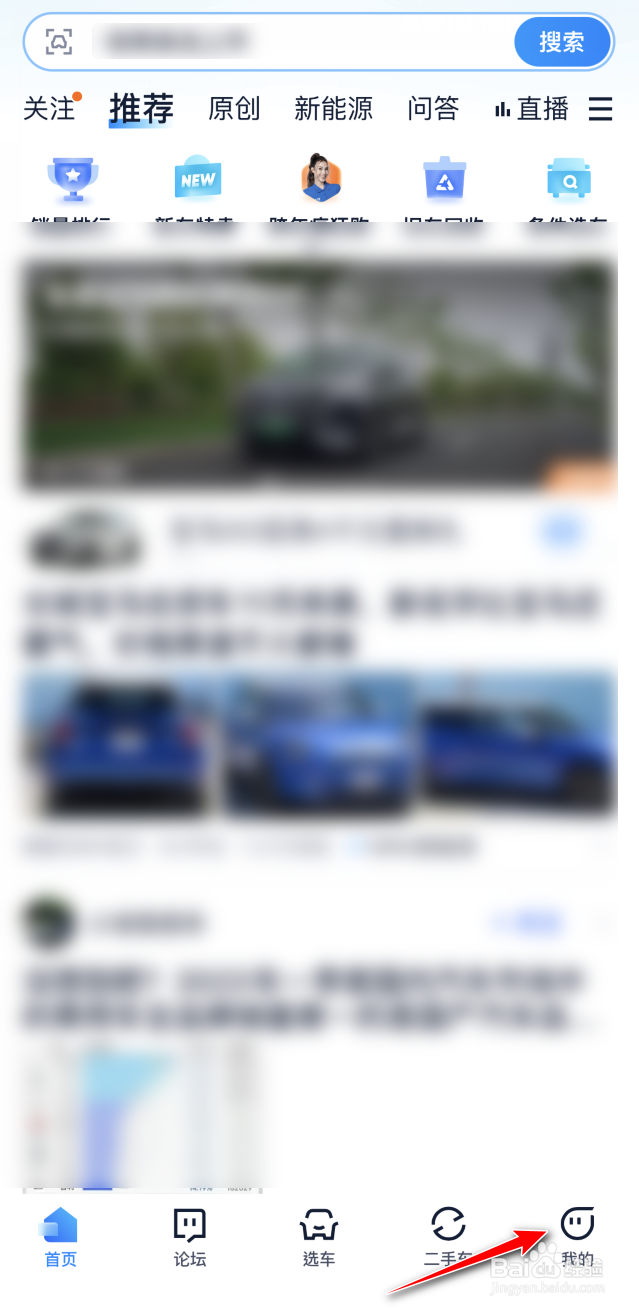 汽车之家如何开启免打扰功能