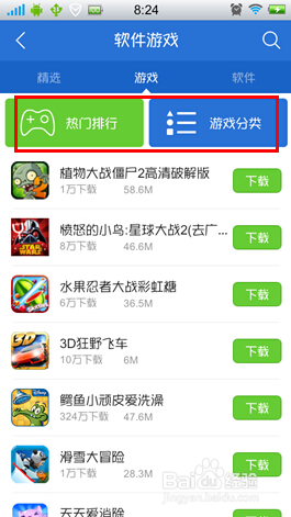 哪里能安全下载软件