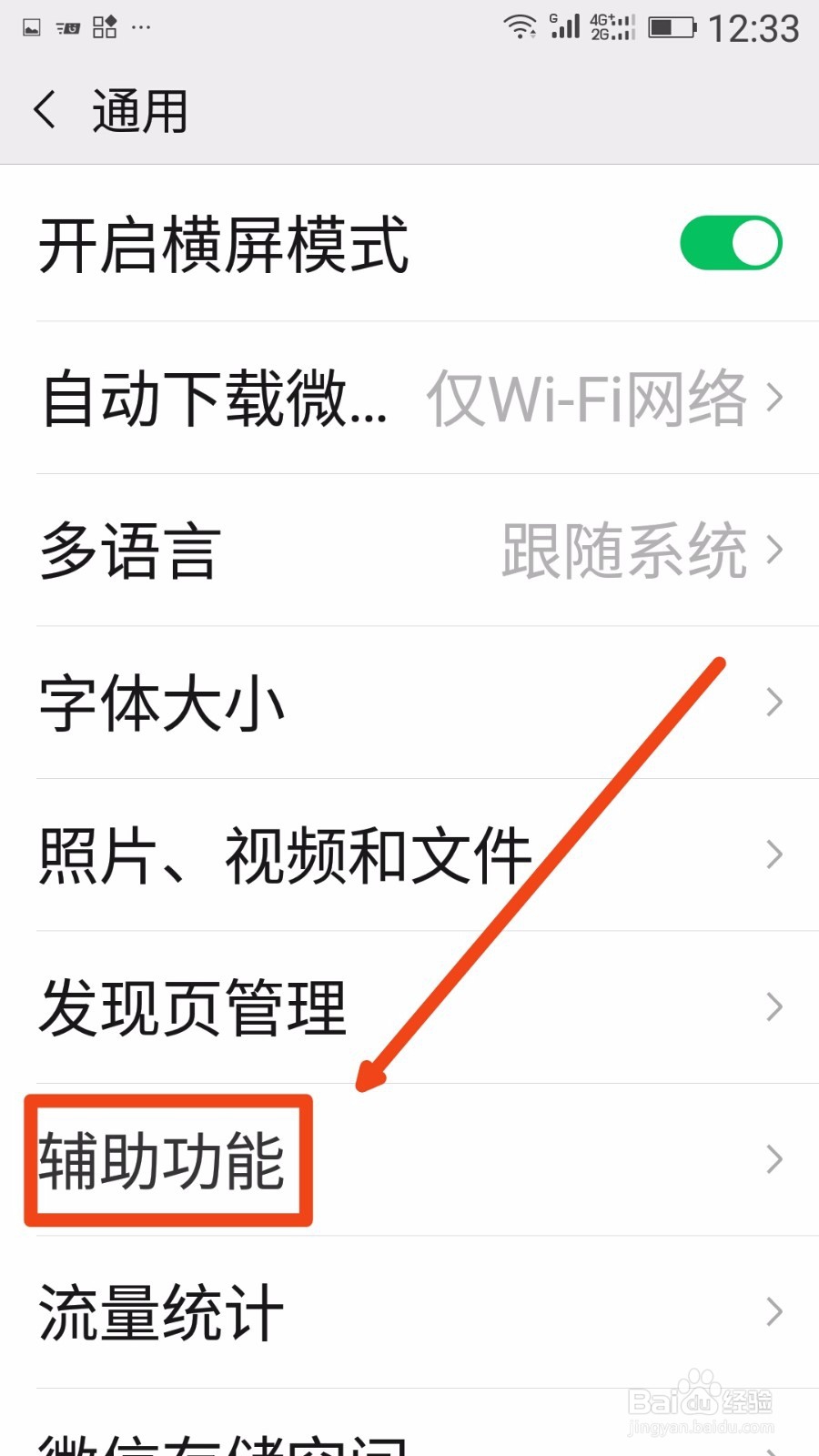 微信怎样群发❀
