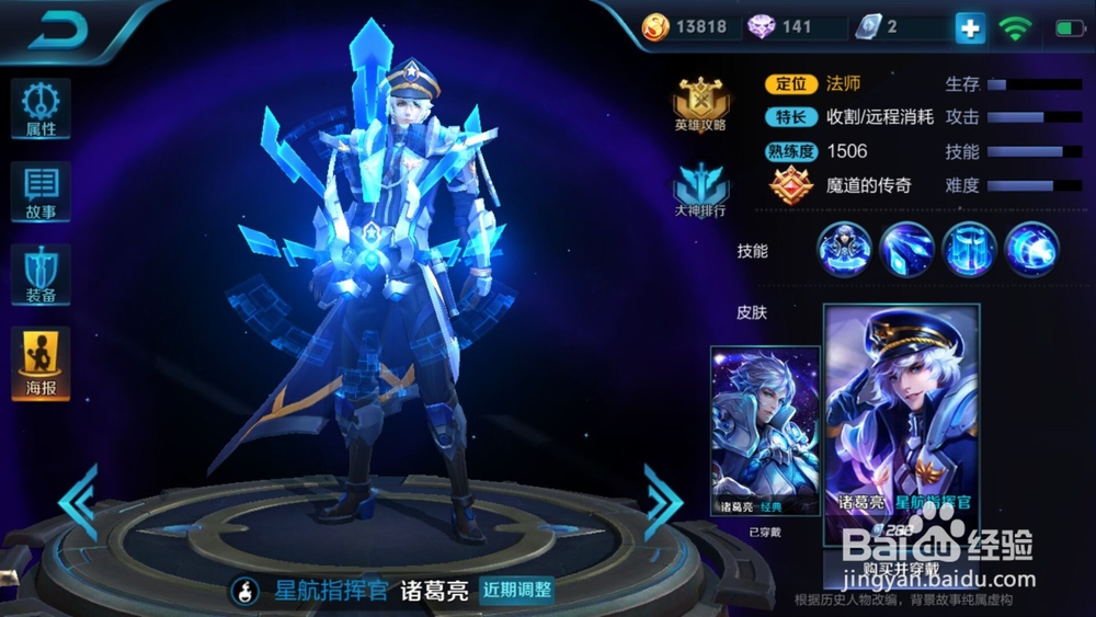 王者荣耀诸葛亮怎么玩？