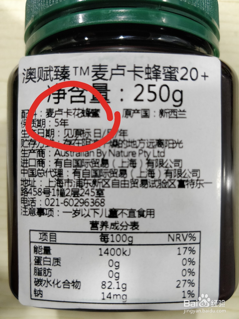 火眼金睛分辨麦卢卡蜂蜜的真假-MGS与MGO解密!