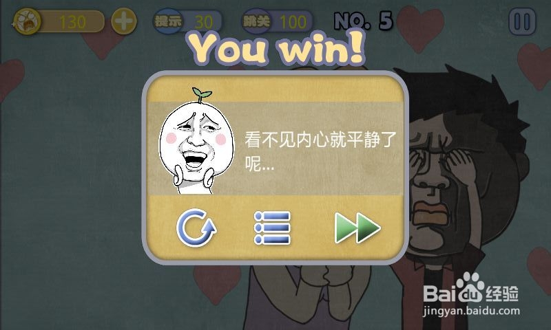 史上最贱暴走游戏－文明田地攻略：[1]1-5关