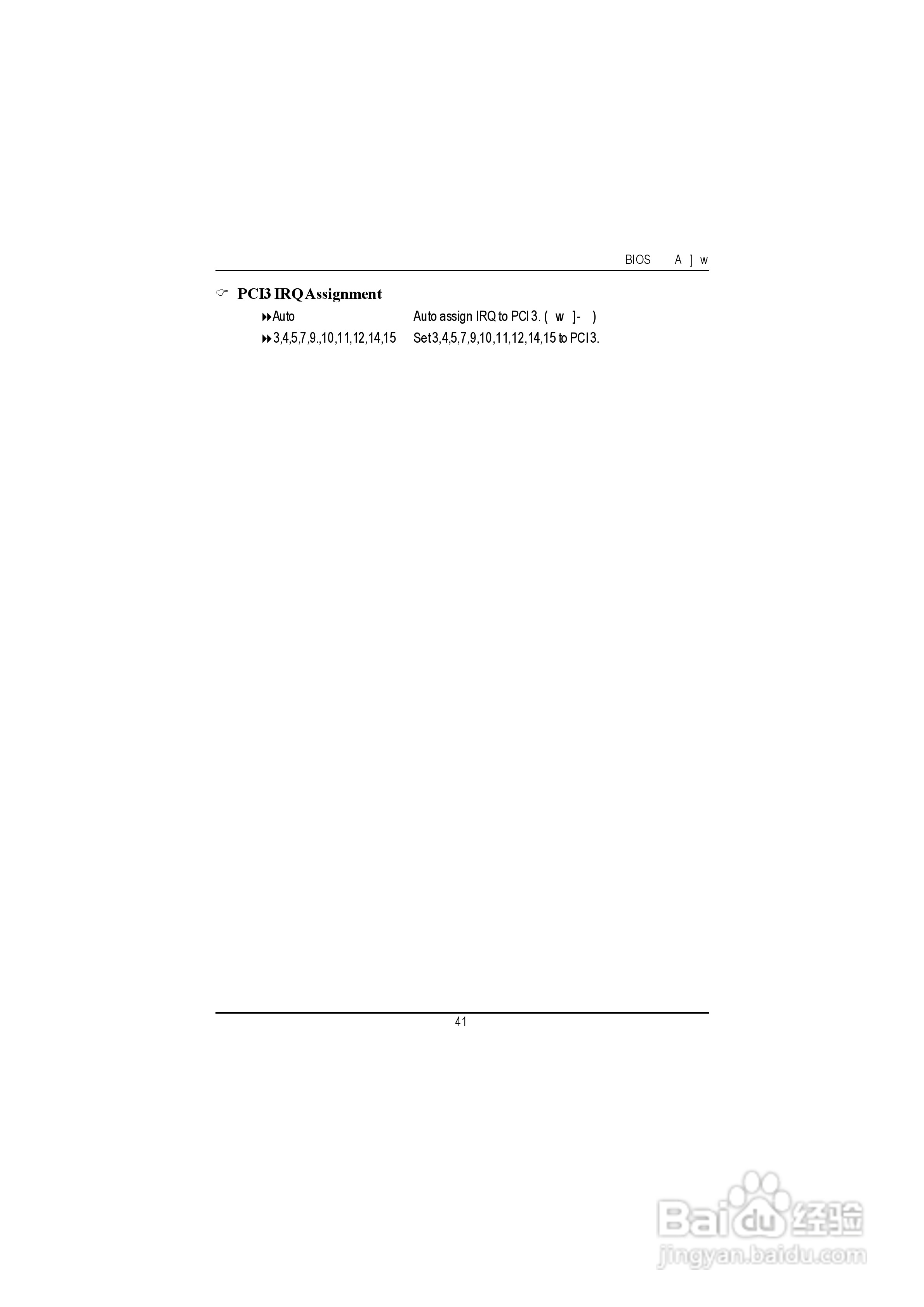 技嘉GA-8IDXH型主板说明书:[5]