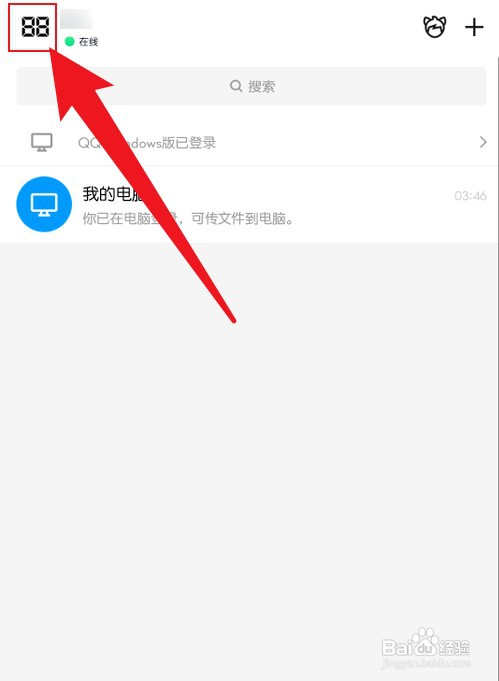 怎样才能批量删除qq收藏的东西