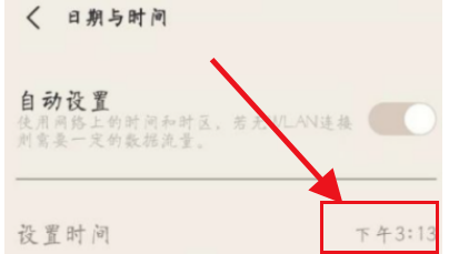 iQOO8Pro在哪里设置时间24小时显示模式