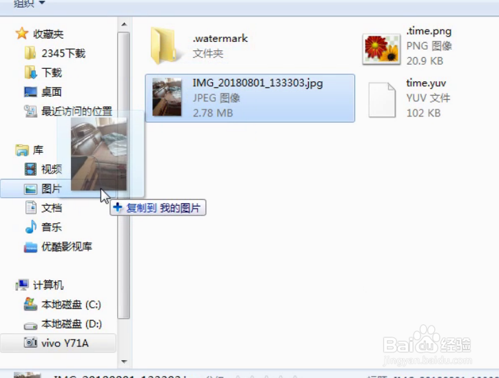 手机里的照片怎么传到电脑上去。