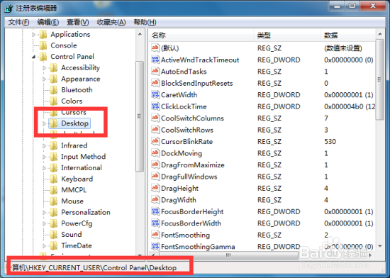 Windows7系统下禁用窗口智能排列