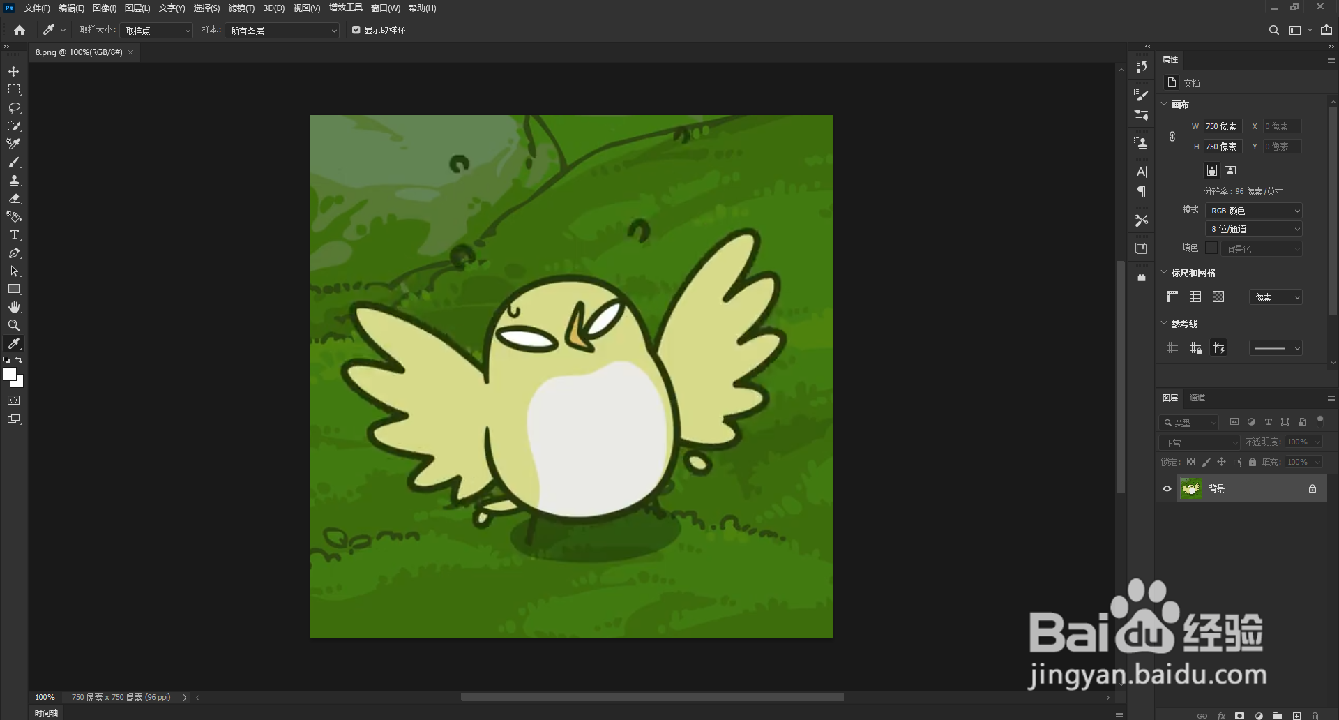 怎样在Ps修改图片分辨率