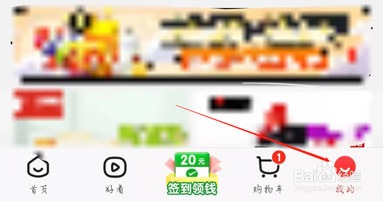 京东查看模式切换