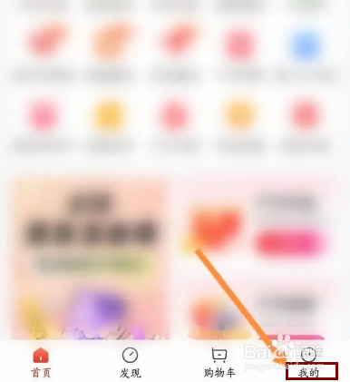 赞友商城怎么退出当前账号