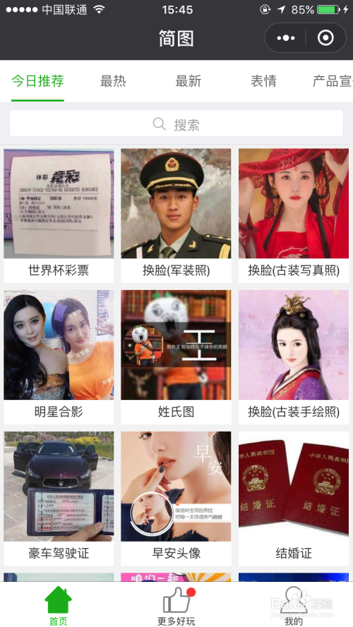 好玩有趣的微信小程序，不要错过哦