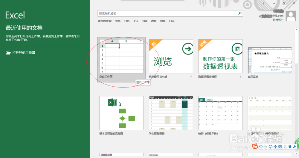 如何用Excel 2016日期函数计算员工工龄
