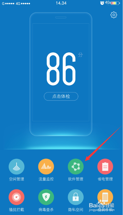 如何给手机软件加锁(适用于安卓手机)