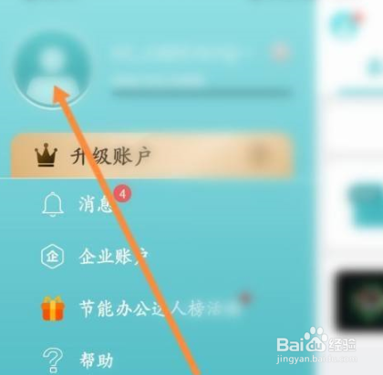 CAD看图王怎样申请注销
