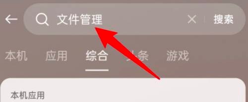 OPPO Reno6手机文件管理在哪里找？