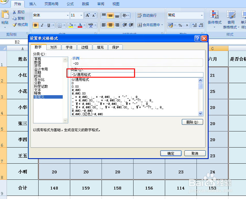 怎么批量将正数变成负数
