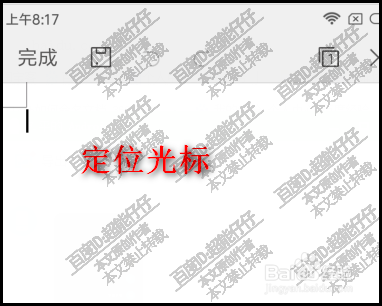 手机WPS文档怎么打出平方？简单操作