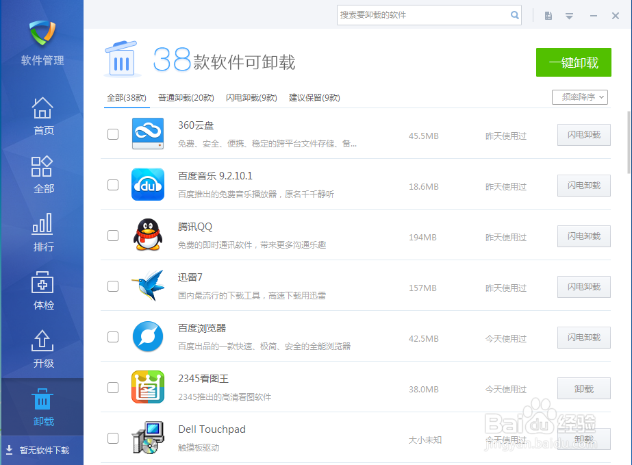 笔记本电脑死机了怎么办？
