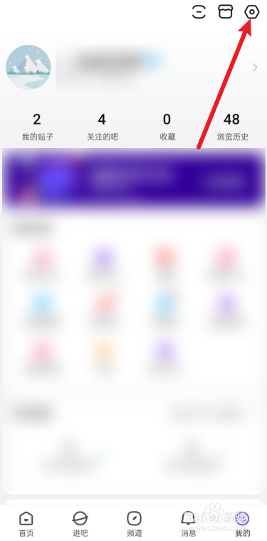 百度贴吧怎么查看敏感操作记录