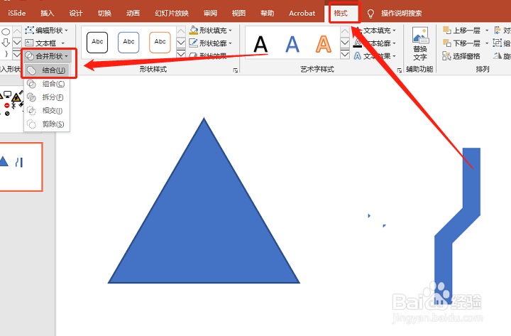 PPT2019 如何绘制左侧变窄警告图标？