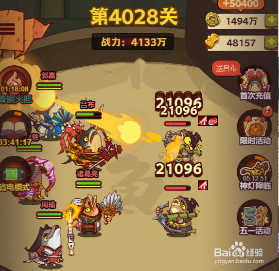 咸鱼之王金砖获取攻略