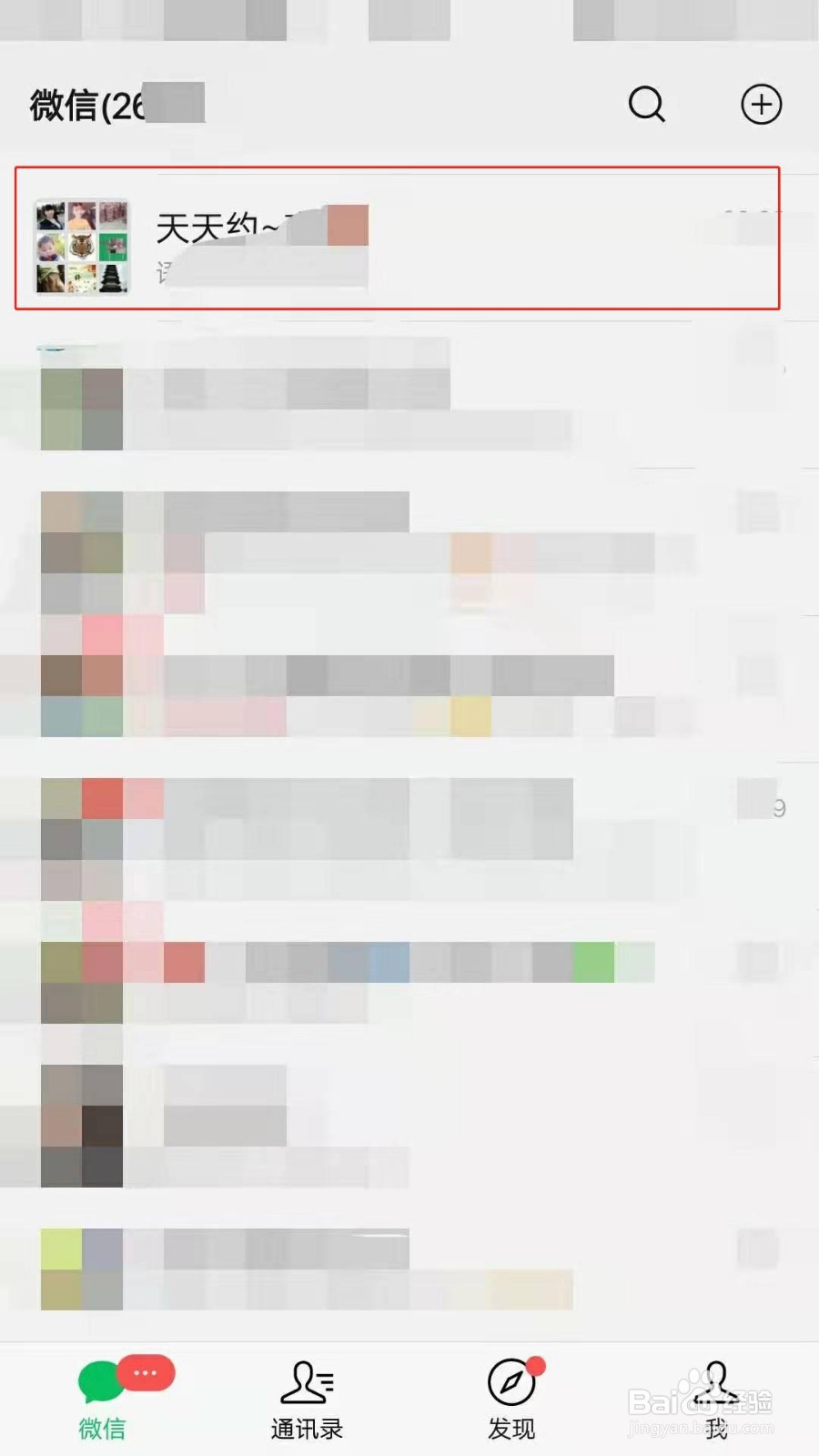微信如何多人视频聊天