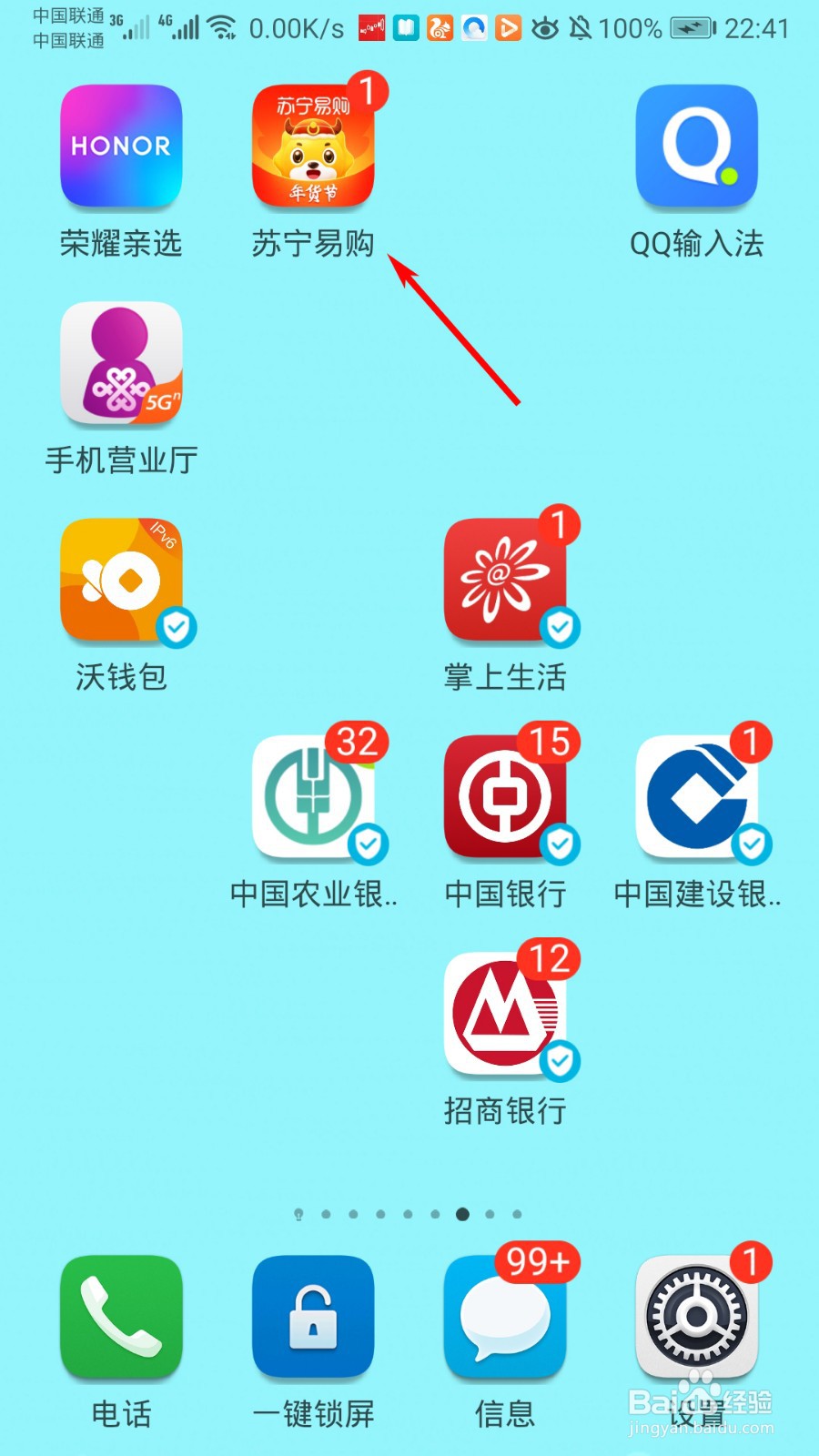 苏宁易购怎么新增配送地址