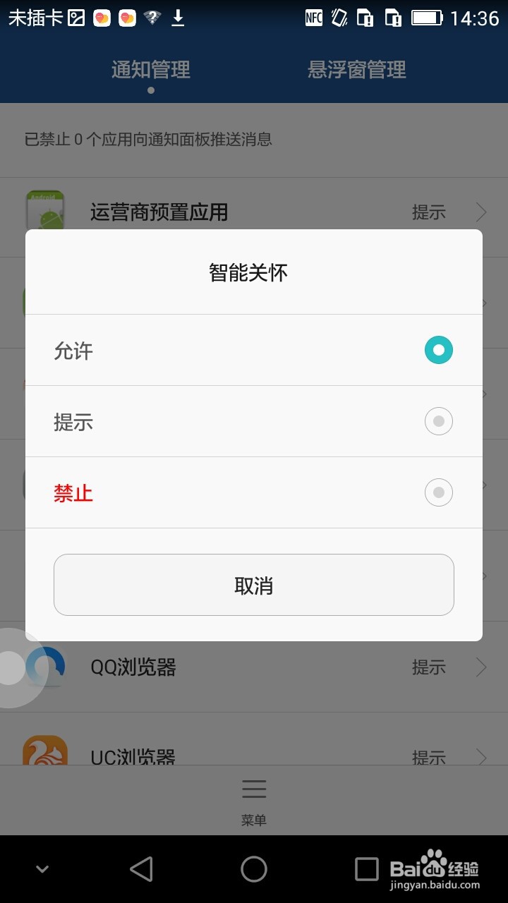 不打开智能关怀收不到手表发的消息