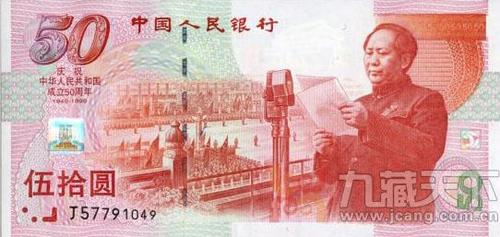 纪念钞能连创历史新高的原因是什么?