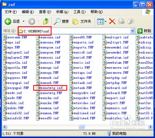 Netmeeting不能共享怎么办