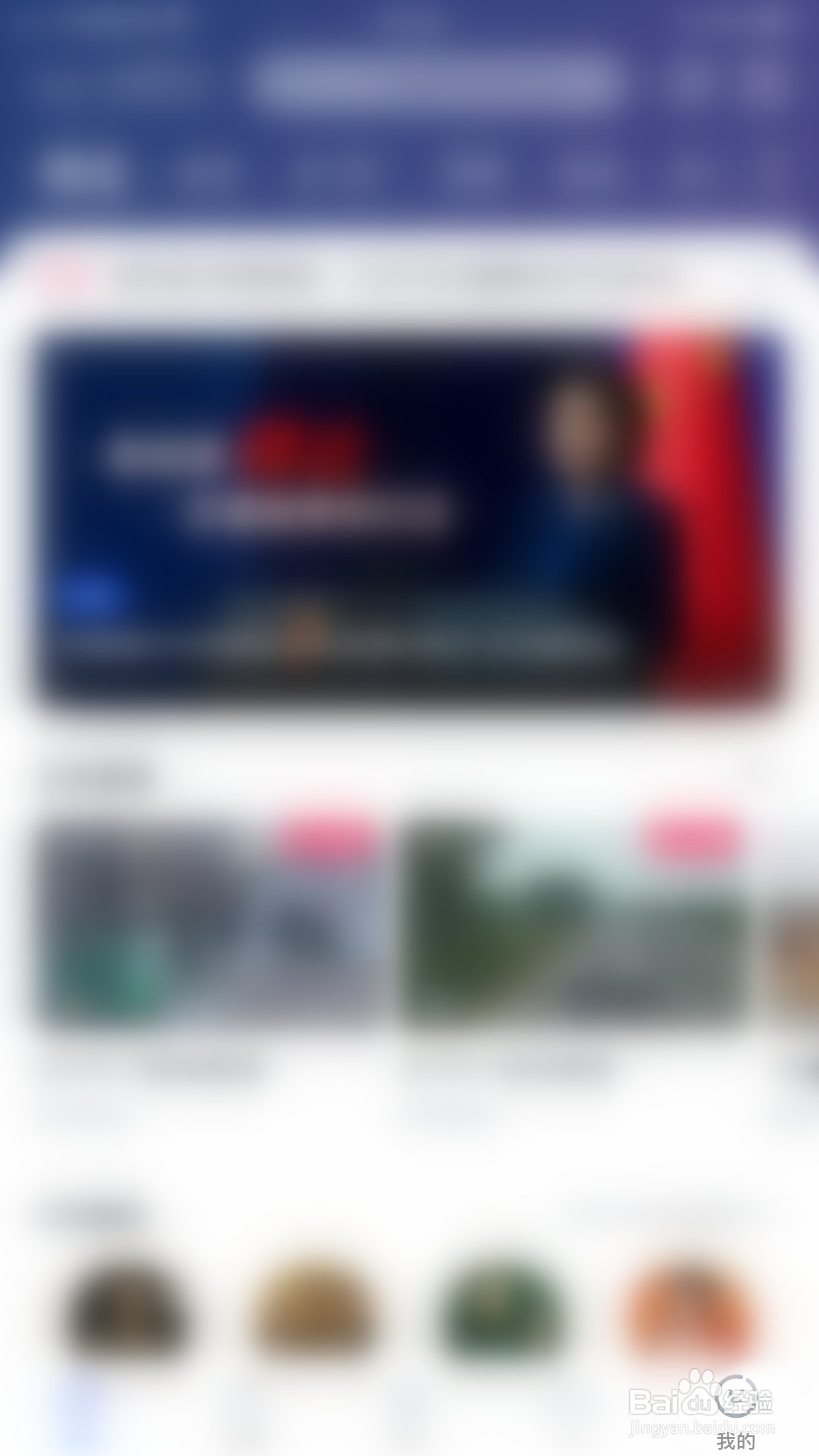 CCTV手机电视如何清除缓存