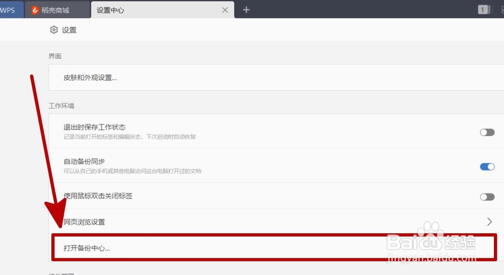 word未响应如何保存