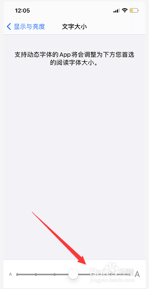 怎么调整iPhone的字体大小