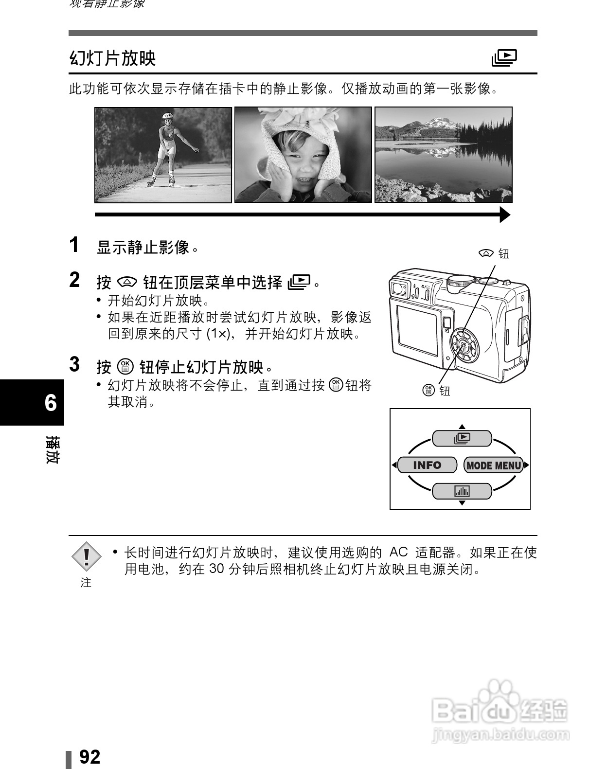 Olympus奥林巴斯C-60Z数码相机说明书:[10]