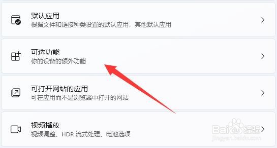 Win11 telnet服务怎么开启