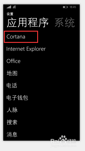 如何设置微软小娜男声和女声