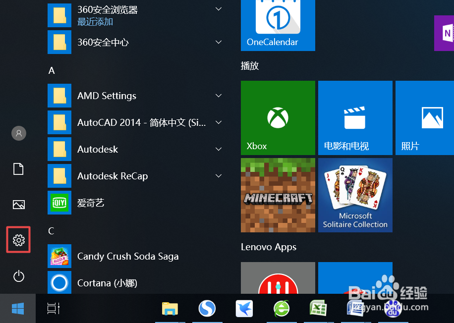 台式机该如何开移动热点并设置名称和密码