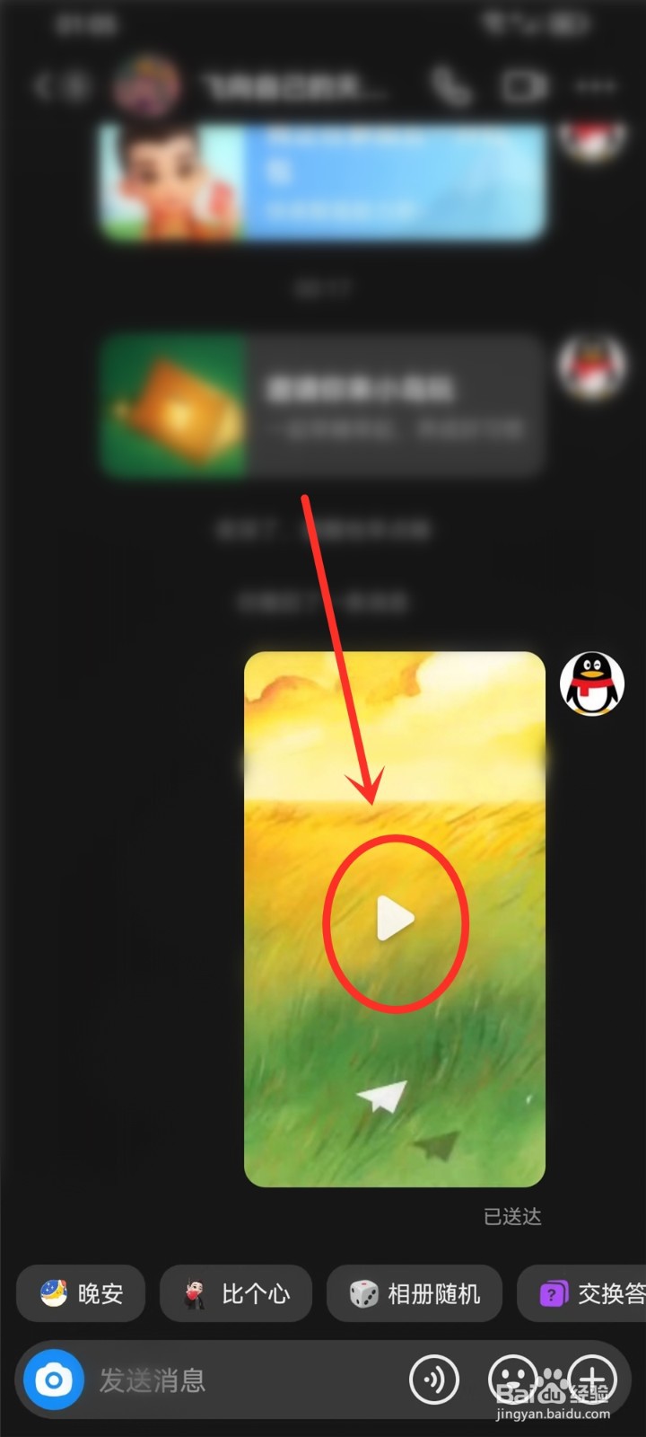 抖音私信视频怎么撤回