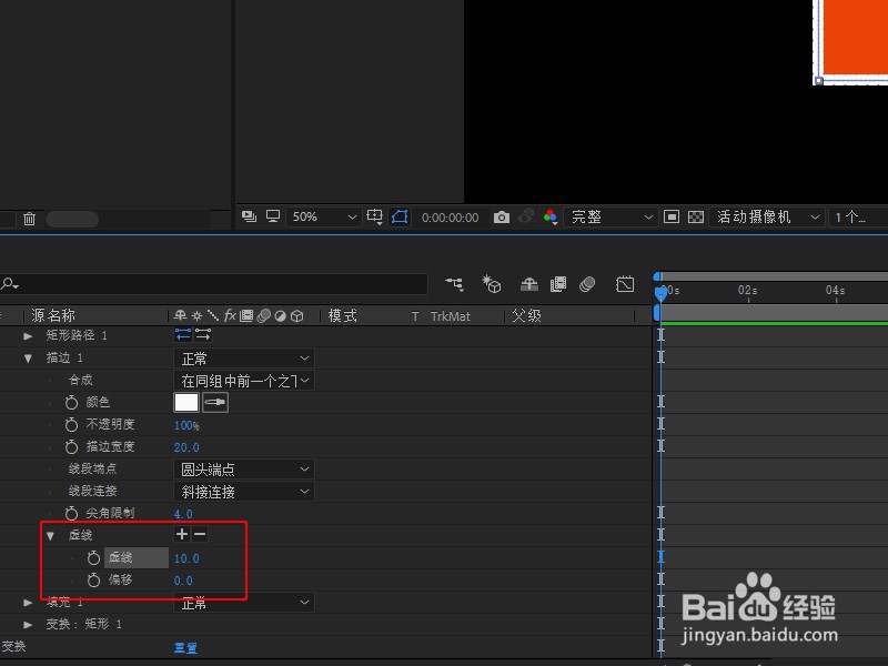 AE中如何使用圆点虚线