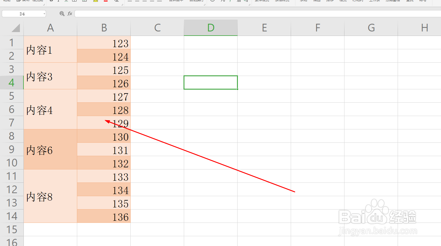 WPS表格中如何快速合并相同数值的单元格