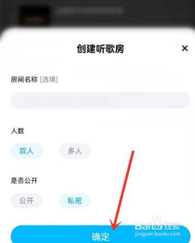 酷狗音乐怎么邀请好友一起听歌