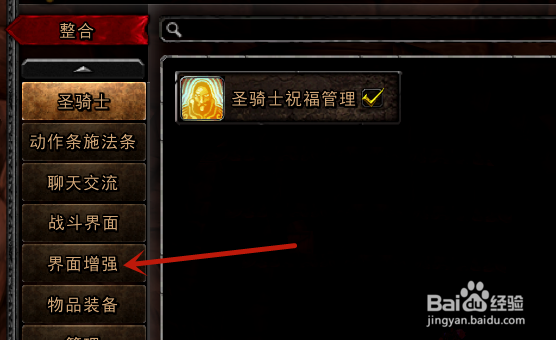 魔兽世界怀旧服如何显示物品编号