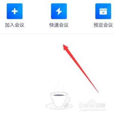 腾讯会议视频如何开启降噪