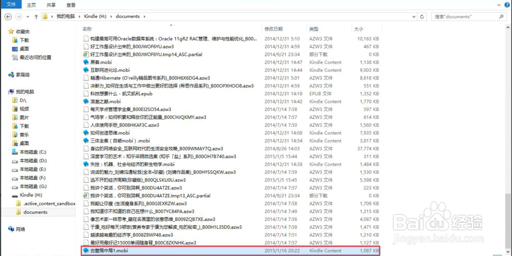 如何将非商店购买的书籍导入kindle设备或应用