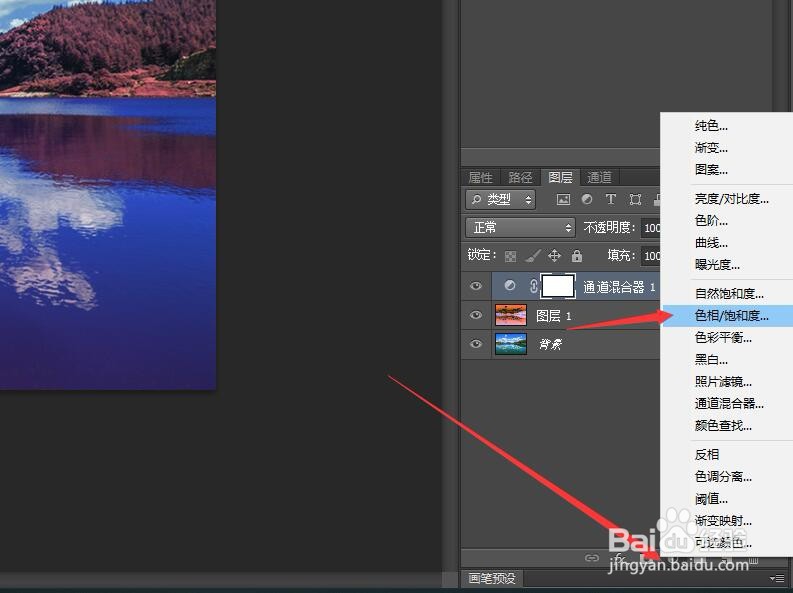Photoshop打造美丽的蓝色调风景(2)