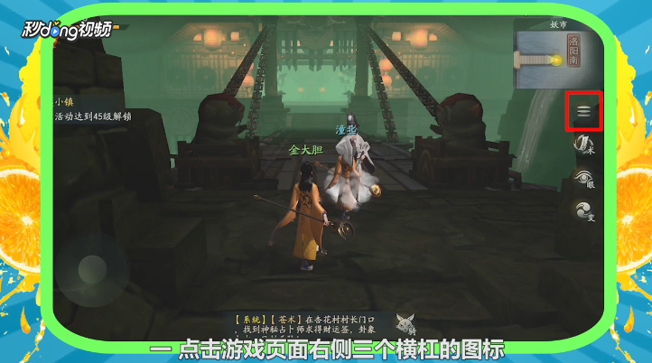 神都夜行录五行修炼攻略
